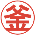 釜の電子印鑑｜丸ゴシック体｜縮小版
