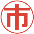 市の電子印鑑｜丸ゴシック体｜縮小版