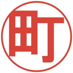 町の電子印鑑｜丸ゴシック体