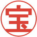 宝の電子印鑑｜丸ゴシック体｜縮小版
