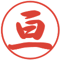 亘の電子印鑑｜行書体｜縮小版
