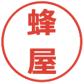 蜂屋の電子印鑑｜メイリオ｜縮小版