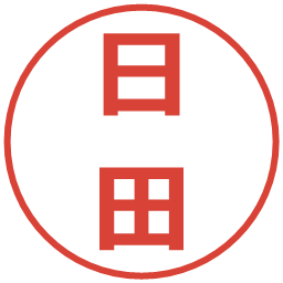 日田の電子印鑑｜メイリオ