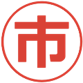 市の電子印鑑｜メイリオ｜縮小版