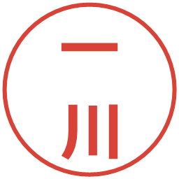 一川の電子印鑑｜メイリオ