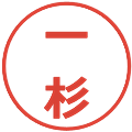 一杉の電子印鑑｜メイリオ｜縮小版