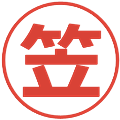 笠の電子印鑑｜メイリオ｜縮小版