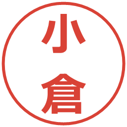 小倉の電子印鑑｜メイリオ
