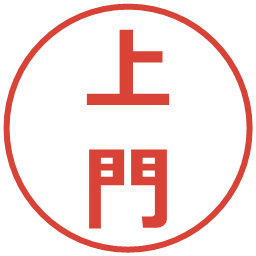 上門の電子印鑑｜メイリオ