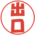 出口の電子印鑑｜ポップ体｜縮小版