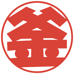釜の電子印鑑｜ポップ体