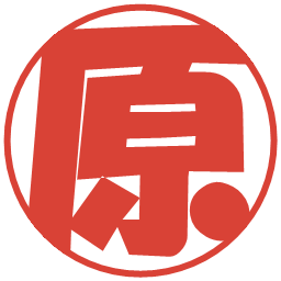 原の電子印鑑｜ポップ体