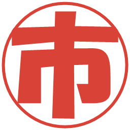 市の電子印鑑｜ポップ体