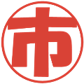 市の電子印鑑｜ポップ体｜縮小版