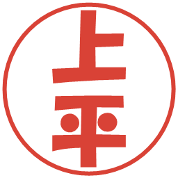 上平の電子印鑑｜ポップ体