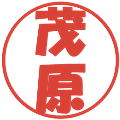 茂原の電子印鑑｜ポップ体｜縮小版