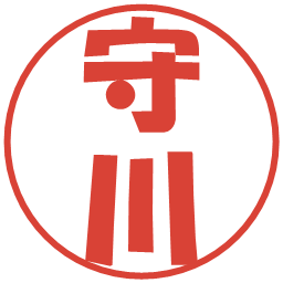 守川の電子印鑑｜ポップ体