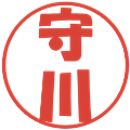 守川の電子印鑑｜ポップ体｜縮小版