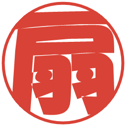 扇の電子印鑑｜ポップ体