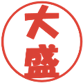 大盛の電子印鑑｜ポップ体｜縮小版