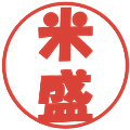 米盛の電子印鑑｜ポップ体｜縮小版