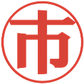 市の電子印鑑｜プレゼンス体｜縮小版