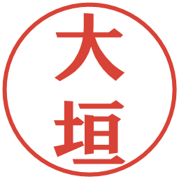 大垣の電子印鑑｜プレゼンス体